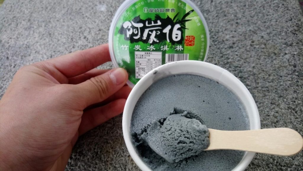 竹炭冰淇淋