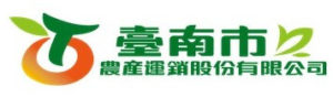 台南市農產運銷股份有限公司