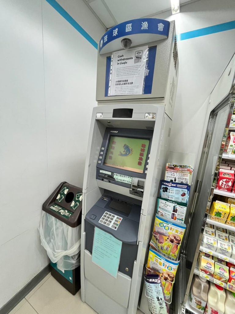小琉球提款機
